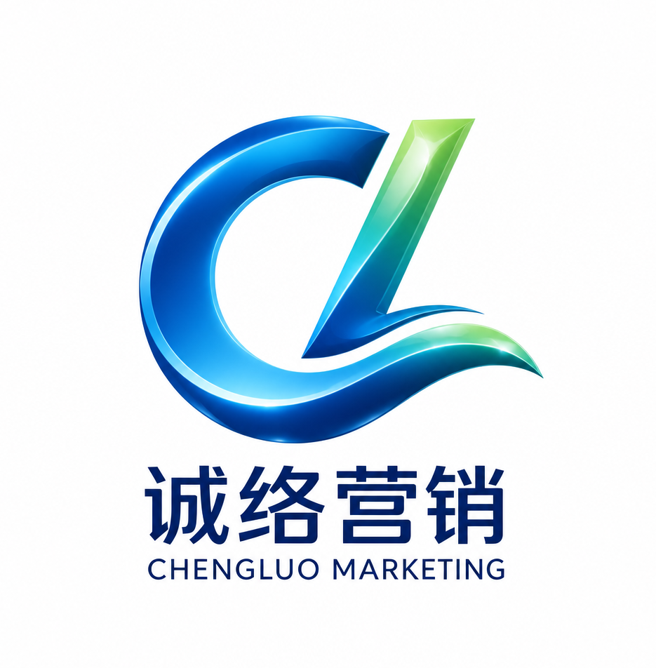 诚络营销 Logo
