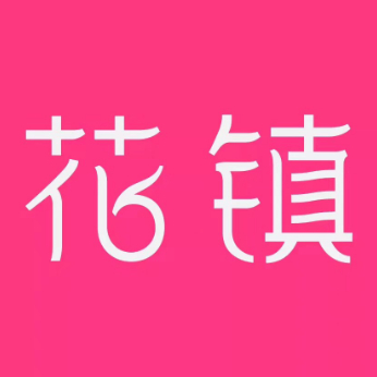 华镇