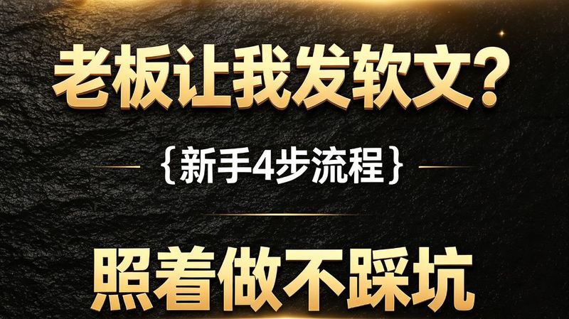 做GEO花3万找代运营？这50个平台30元就能发